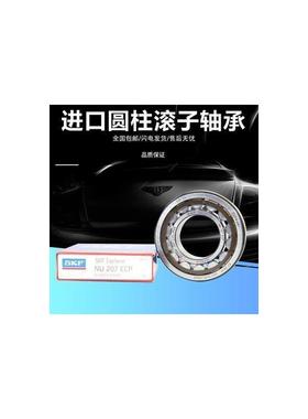 进口SKF圆柱滚子轴承N NU NJ317 318 319 320 322 324 326ECP ECM