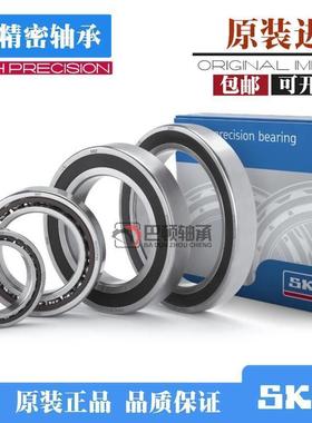 高速进口SKF 7200 7201 ACD GA P4A DB超精密机床主轴配对轴承