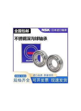 NSK进口不锈钢轴承S6800 S6801 S6802 S6803 S6804 S6805Z ZZ