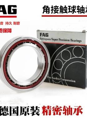 进口FAG轴承 HS/ B7015 7016-E 7017 7018 7019-C-T-P4S-UL配对P4