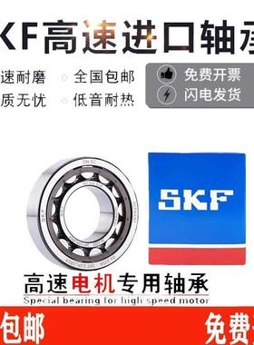 进口SKF圆柱滚子轴承NU NJ2214 2215 2216 2217 2218 2219 ECM C3