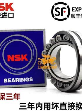 日本进口NSK轴承 22311 22312 22313 22314 22315 22316 调心滚子