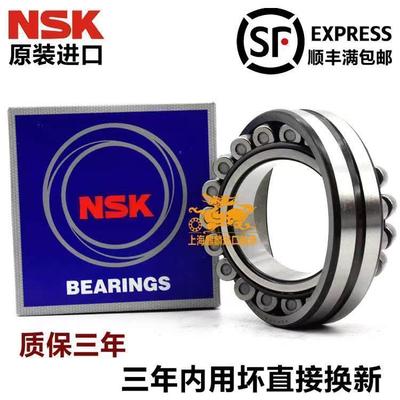 日本进口NSK轴承 22311 22312 22313 22314 22315 22316 调心滚子