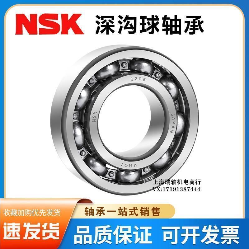进口NSK轴承 62307 62308 62309 62310 62311 62312 62313ZZ DDU