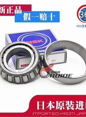 进口NSK SKF轴承 HR 32924 32926 32928 32930 32932 32934 J2/Q