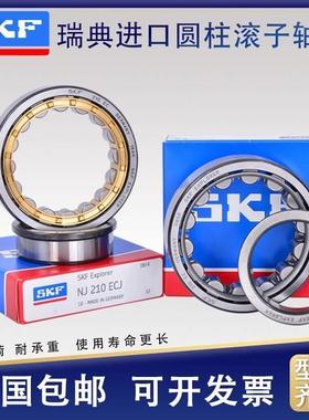 进口SKF 轴承NU NJ321 322 324 326 328 330 332 334 336 338 ECM