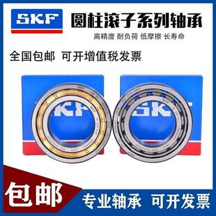 进口SKF轴承NF 2226 2232 ECM 2224 2230 2222 2220 RN2219 2228