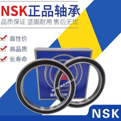 日本进口NSK轴承高速16013 16014 16015 16016 16017 16018ZZ开式