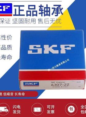 进口SKF高速轴承6308 6309 6310 6311 6312 6313 6314 2Z 2RS1/C3