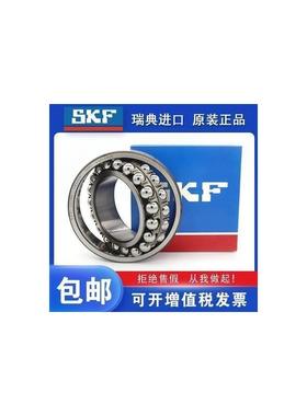 进口SKF调心球轴承1221 1222 1224 1226 1228 1230 1232M E K TN9