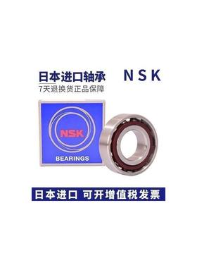 日本进口NSK角接触球轴承7316 7317 7318 7319 7320 A AM AC M AW
