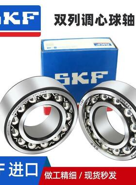 进口SKF轴承 1317 1318 K 1319 1320 2317 2318 2319 2320 调心球