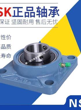 进口NSK轴承带座 UCF305 F306 F307 F308 F309 F310 F311 UCF312