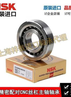 日本NSK丝杠 40TAC90C SUHPN7C 精密数控机床角接触球轴承请填写