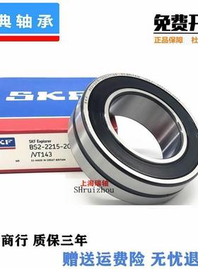 进口SKF调心滚子轴承 23220-2RS/C3VT143 电梯专用 密封轴承钢