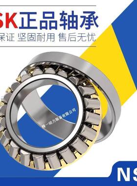 NSK推力滚子轴承29328 29330 23332 29334 29336 29338 29340 E M