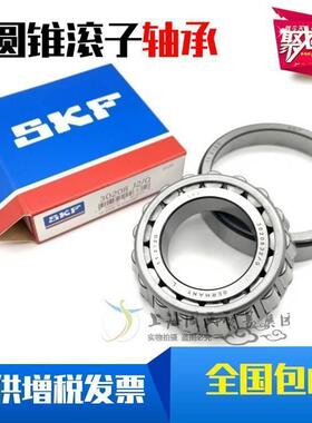 SKF瑞典原装进口 30310 30311 30312 30313 J2 /Q 圆锥滚子轴承