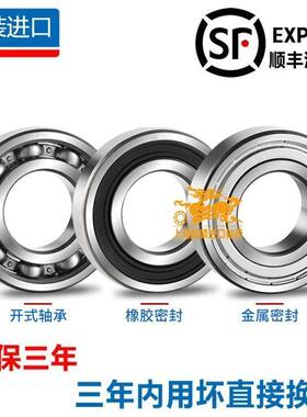 高速进口 SKF轴承 6426 6428 6430 6432 6434 6436 /C3精密耐高温