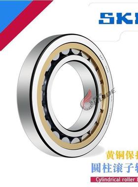 新款SKF进口轴承 NU 1021 1022 1024 1026 M L A /C3 圆柱滚子NSK