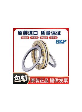 SKF瑞典进口平面推力滚子轴承81205 81206 81207 81208 81209M TN