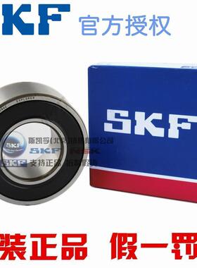 进口SKF 11 12 13 A-2Z 2RS1/C3 MT33 角角接触球轴承铸铁双列