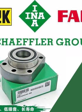 INA丝杠支撑ZKLFA0640 0850 1050 1263 0630-2RS-2Z角接触球轴承