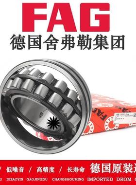 FAG高速德国进口轴承23144 23148 23152 23156 -E1-K-E1A-K-M /C3