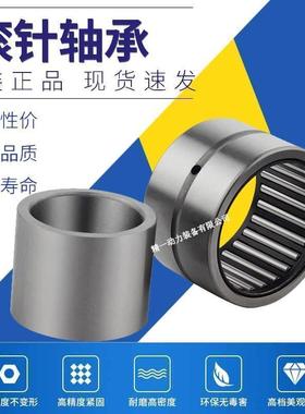 滚针轴承大全带内圈NA4907 4254907 4908 4909 4910 4911 4912