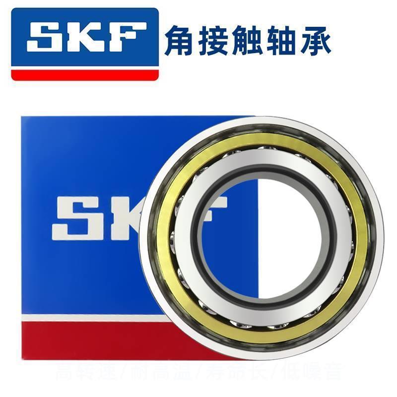 进口SKF轴承 7319 B 7320 BM 7322 BEP 7324 BECBP 7326 BCBM