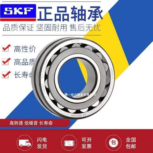 SKF进口调心滚子轴承22312 22313 22314 22315 CA CC E K W33 C3