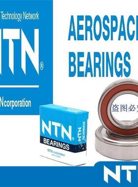 日本进口NTN轴承6016 6017 6018 6019 6020 6021 6022 6024ZZ LLU