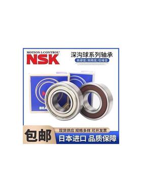 NSK进口轴承6418 6419 6420 6422 6424 6426 ZZ DDU