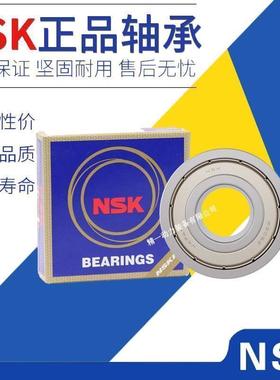 日本进口NSK6214 6215 6216 6217 6218 6219 6220 ZZ DDU高速轴承