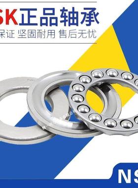 进口平面NSK SKF推力球轴承51106 51107 51108 51109 51110 51111