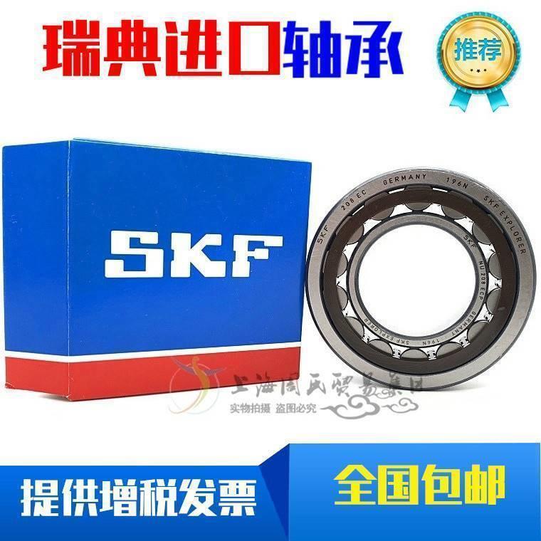 SKF瑞典进口 NJ NU 212 213 214 215 216 ECP ECJ ECM C3 轴承