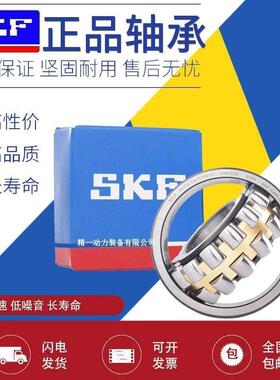 进口SKF轴承24013 24015 24018 24020 24022 24024CA CC E K/ W33