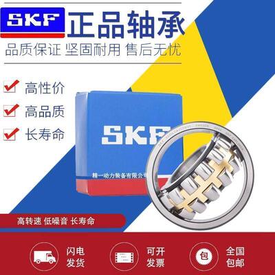 进口SKF轴承24013 24015 24018 24020 24022 24024CA CC E K/ W33