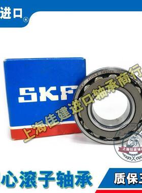 进口SKF轴承 21311 21312 21313 21314 21315 21316 高速高温