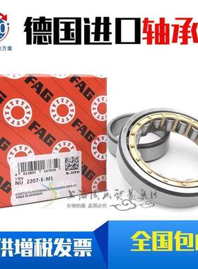 FAG德国 N2210 2211 2212 2213 2214 2215 2216 E.M1 E.TVP2 轴承