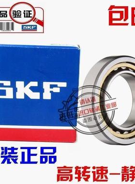 进口NSK SKF 轴承 NU1019 NU1020 NU1021 NU1022 NU1024 ML/EM/C3