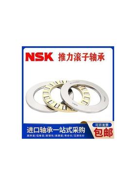 NSK进口平面推力滚子81200 81201 81202 81203 81204 81205 TN M