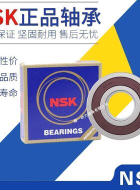 进口NSK加厚轴承大全62000 62001 62002 62003 62004 62005 ZZ RS