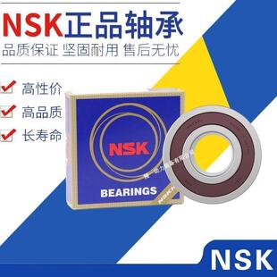 进口NSK加厚轴承大全62000 62001 62002 62003 62004 62005 ZZ RS