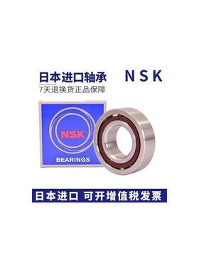 进口NSK配对角接触轴承 7312 7313 7314 7315C A5 DB DF DT P4 P5