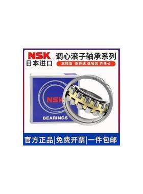 NSK轴承22314 22315 22316 22317 22318 22319CAME4 CD K EAE4/C3