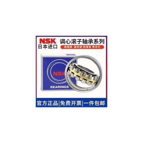 NSK轴承22314 22315 22316 22317 22318 22319CAME4 CD K EAE4/C3