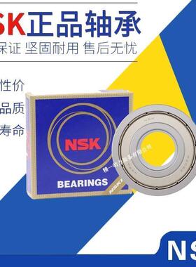 进口NSK高速轴承 6221 6222 6224 6226 6228 6230 6232 ZZ DDU/C3