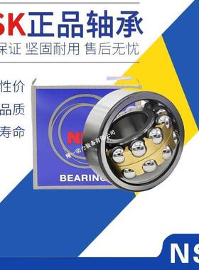 日本进口NSK轴承2307 2308 2309 2310 2311 2312 2313 K -2RSTNG