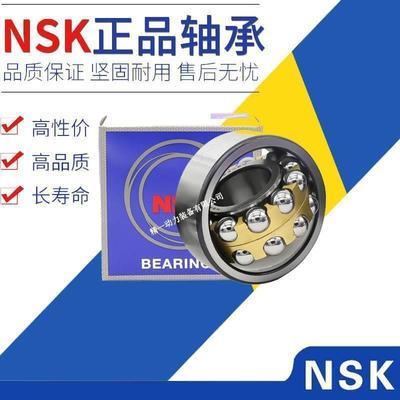 日本进口NSK轴承2307 2308 2309 2310 2311 2312 2313 K -2RSTNG