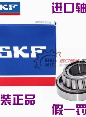 进口SKF轴承 32011 X 30211 J2 32211 J2 30311 J2/Q 圆锥滚子